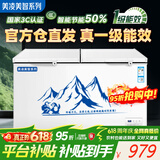 美凌美智冰柜商用冷冻大容量家用冷藏冷冻两用一级能效节能2米大型全冷冻柜双温400升卧式冰箱500升以上 单温加大长1.45米【铜管一级能效】全冷冻/全冷藏