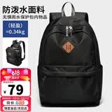 第九城（V.NINE）双肩包男士电脑包14英寸大容量背包防泼水学生书包防泼水通勤背包
