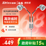 仙鹤TDP电磁波烤灯神灯治疗仪远红外线理疗灯理疗仪腰辅助治疗仪CQ-36
