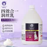 雪貂留香 狗狗沐浴露柔顺蓬松宠物润丝乳护毛素 3.78L