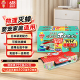 安速蟑螂屋10枚日本原装进口蟑螂药蟑螂粘蟑螂盒灭蟑厨房室内婴宠无忧