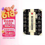 华夏万卷 中国书法传世碑帖精品 楷书柳唐公权玄秘塔碑 毛笔书法原帖拓本字帖 成人学生临摹古帖简体旁注