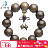 月印百川 金丝楠木手串男士佛珠手链约20mm