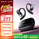 山水（SANSUI）W52 pro【2026新款丨影院音质】蓝牙耳机挂耳式骨传导概念无线开放式不入耳运动通话降噪长续航 黑