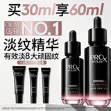 玉兰油（OLAY）全新淡纹黑管精华液30ml ProX抗皱紧致保湿修护护肤品生日礼物女