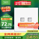施耐德 开关插座 双联超五类信息插座电脑插座 皓呈系列 奶油白色