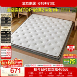 全友家居 薄款椰棕床垫1.5米x2米进口乳胶榻榻米床垫10cm厚偏硬护脊