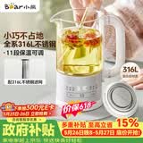 小熊（Bear）【价保618】迷你养生杯养生壶煮茶器 办公室煮茶壶恒温烧水壶0.6升YSH-E06H1