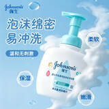 强生婴儿牛奶洗发沐浴二合一400ml 【企业专享】宝宝洗发水沐浴露泡沫