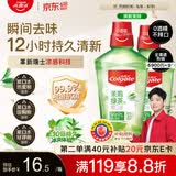 高露洁（Colgate）【会员店同款】茉莉绿茶漱口水500ml*2 无酒精温和清新口气去口臭