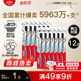 高露洁（Colgate）牙刷软毛细毛护龈成人牙刷小头独立包装12支家庭装颜色随机