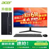 宏碁（acer）台式电脑高端办公商用家用绘图设计全套游戏 主机+高清23.8英寸 酷睿14代i5/16G/1T/RTX3050M独显
