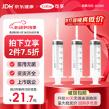 可孚 一次性注射器医用无菌针管针筒带针头喂食喂药器 10支50ml*1.6