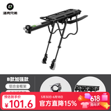 洛克兄弟（ROCKBROS） 自行车货架铝合金山地车快拆式后货架后座单车骑行装备配件 【加强款】B款全快拆带后轮挡泥