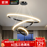 ARROW箭牌 餐厅灯吊灯餐桌饭厅吧台北欧创意极简吊灯