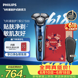 飞利浦【父亲节礼物】电动剃须刀旋护7系 SkinIQ高端系列护肤级刮胡刀 男士生日礼物送男生父亲价保618