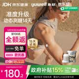 鱼跃（yuwell）5代动态血糖仪Anytime5HSE免扎手指免采血家用医用血糖监测仪
