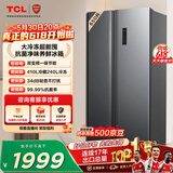 TCL 650L对开门冰箱超大容量大冷冻家用电冰箱双变频一级能效节能风冷无霜深冷速冻R650T3-S 价保618