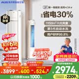 奥克斯空调【价保618】省电侠 大2匹 新一级能效变频冷暖 铜管 防直吹国家补贴  KFR-51LW/BpR3GQS1(B1)