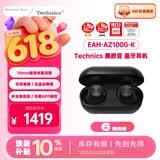 Technics【618抢先购】 EAH-AZ100 黑胶豆 真无线蓝牙主动降噪入耳式耳机  520送礼 松下HiFi耳机 黑色