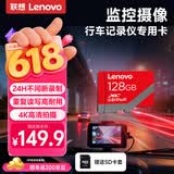 联想128GB TF（MicroSD）存储卡A1 U3 V10 4K高度耐用行车记录仪&监控摄像头内存卡读速100MB/sA01