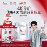 FINO芬浓银钻发膜焕时奢醇美容液发膜200g柔顺强韧亮泽 常华森同款