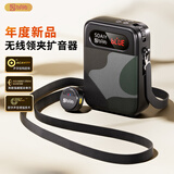 索爱（soaiy）KY02无线领夹防啸叫小蜜蜂扩音器教师专用长续航蓝牙音箱音响麦克风上课教学导游户外背带男生礼物