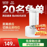 苏泊尔（SUPOR）原液感应出液机智能自动洗洁精洗手机多功能免接触壁挂皂液器s