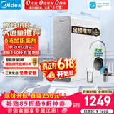 美的（Midea）净水器【价保618 白泽1000G】0阻垢剂  家用长效反渗透RO直饮过滤器 厨房专用台下用净水机
