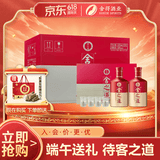 舍得舍之道 浓香型白酒50度 500ml*2瓶*3盒礼盒整箱 端午父亲节 送礼