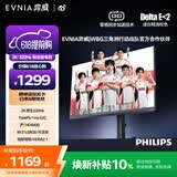 飞利浦EVNIA弈威电竞显示器 24.5英寸2K原生300Hz FastIPS HDR400出厂校准 HDMI2.1硬件低延迟25M2N5500U