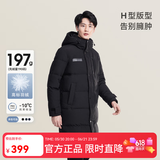 雪中飞秋冬新款时尚休闲舒适廓形男士“H”版型纯色立领连帽羽绒服男 黑色|8056 【品质高充绒】 2XL 185/104A
