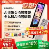 有道词典笔X7【焕新补贴】英语点读笔小学初中高中同步全科扫描学习笔电子词典翻译笔单词笔点读学习机