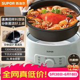苏泊尔（SUPOR）电火锅 电煮锅 火锅专用锅 家用多功能涮肉锅 不粘分体可拆洗3L电热锅 电炖锅 多用途锅H30YK786