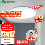 雷士（NVC）吸顶灯厨卫卧室led灯具阳台过道玄关灯单色光24W家用商用