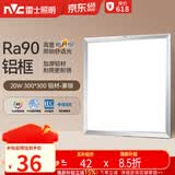 雷士（NVC）厨房灯led集成吊顶吸顶灯扣板灯卫生间平板灯面板灯20w