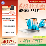 惠普（HP）【直播间领300元券】战66八代 16英寸轻薄笔记本电脑200系列标压锐龙5 24G 512G 高清屏