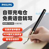 飞利浦（PHILIPS）录音笔智能AI专业录音笔转文字会议纪要记录神器超长待机智能录音笔学生上课随身便携录音设备
