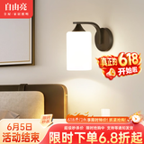 自由亮 led壁灯卧室床头灯现代简约创意卧室壁灯客厅过道楼梯墙壁灯 F款:经典黑:送10W(三色)LED灯泡