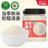 方家铺子中华老字号有机糯米3斤罐端午粽子米东北圆粒江米圆糯米做米酒