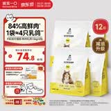 诚实一口P40全价猫粮成幼猫84%高鲜肉长肉美毛养胃乳鸽味6kg【618囤货装】