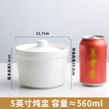 迈卡伦（MAIKALUN）纯白酒店陶瓷炖汤杯隔水鱼翅燕窝盅汤盅沙县炖盅甜品点心碗 炖盅5英寸