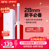 lena负离子卷发棒32mm 电卷发棒女 卷发神器 烫发棒大卷大波浪 短发卷发器迷你刘海夹礼物LN-922C 【新手推荐】韩式中卷28mm