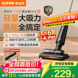 苏泊尔（SUPOR）吸尘器【价保618】吸拖一体机家用无线轻量大吸力拖把地毯卧室干吸湿宠物毛发EVS-C51E