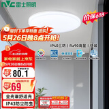 雷士（NVC）LED玄关走廊IP40三防灯吸顶阳台灯现代简约灯具圆款白色24W白光