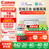 佳能（Canon）G3811/G3836墨仓式原装连供打印机复印扫描家用办公手机无线一体机小型彩色喷墨A4 G3836【手机电脑无线连接+打印复印扫描】 基础套餐一【主机+原装墨水一套+基础打印机套装