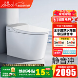 九牧（JOMOO）智能马桶一体机抗菌全自动马桶无水压限制多功能智能坐便器S系列 魔力泡【UVC杀菌】静音S760J 305坑距(2515城包安装)