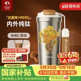 特美刻（TOMIC）纯钛保温杯办公咖啡杯朱炳仁铜联名便捷车载水杯高档礼品礼物