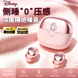 迪士尼（Disney）AI实时翻译睡眠耳机 半入耳可侧睡不压耳ANC降噪隔音助眠女生七夕礼物适用于苹果 DW-Q28米妮