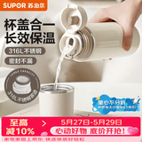 苏泊尔（SUPOR） 保温杯316L不锈钢大容量水杯学生保温杯男女士车载户外便携杯子 奶白色【经典款】500ML